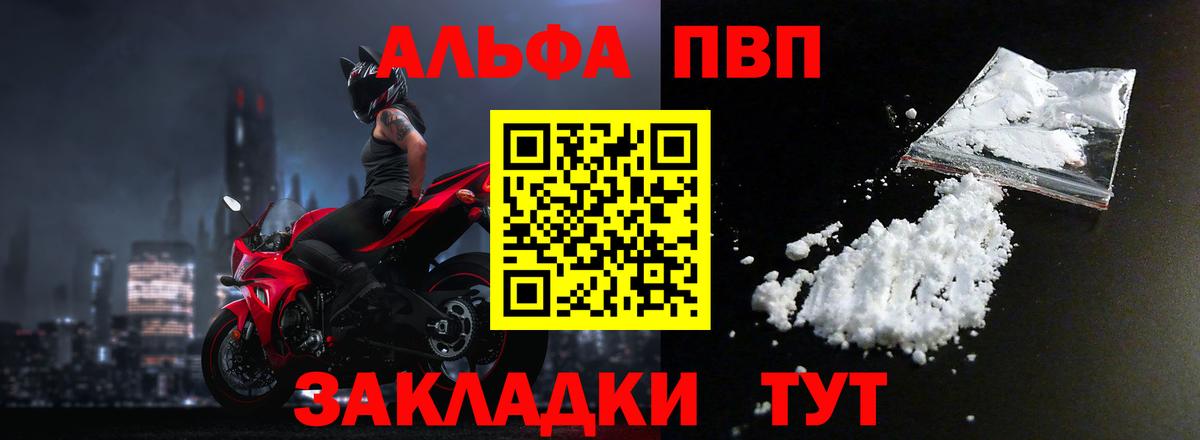 A-PVP кристаллы  Вход с VPN  Альфа ПВП  Alfa_PVP VHQ  Люберцы  A PVP мука 