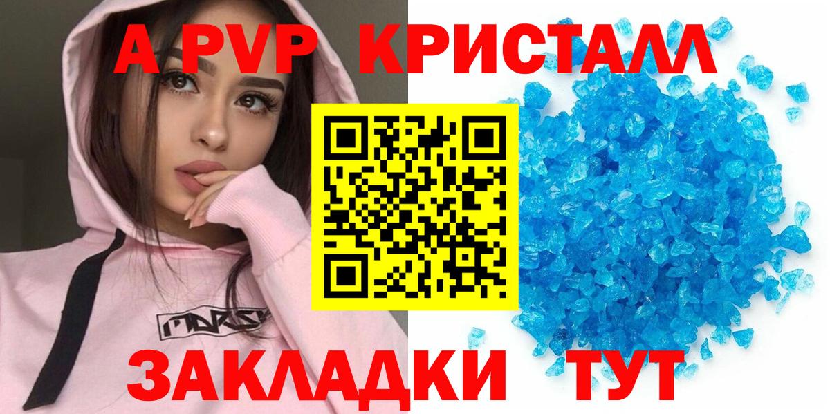 Alpha-PVP крисы CK Люберцы