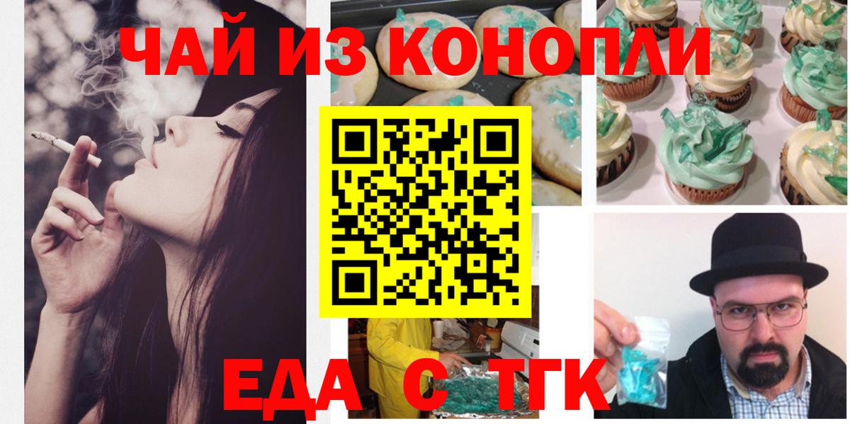 Canna-Cookies марихуана  Вход с VPN  Люберцы 