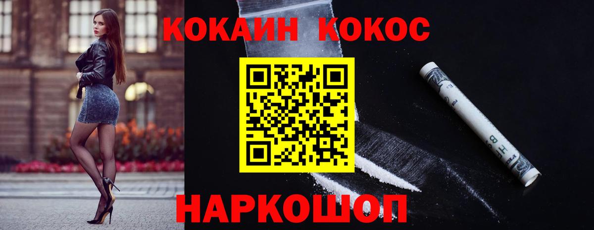 КОКАИН 98% Люберцы