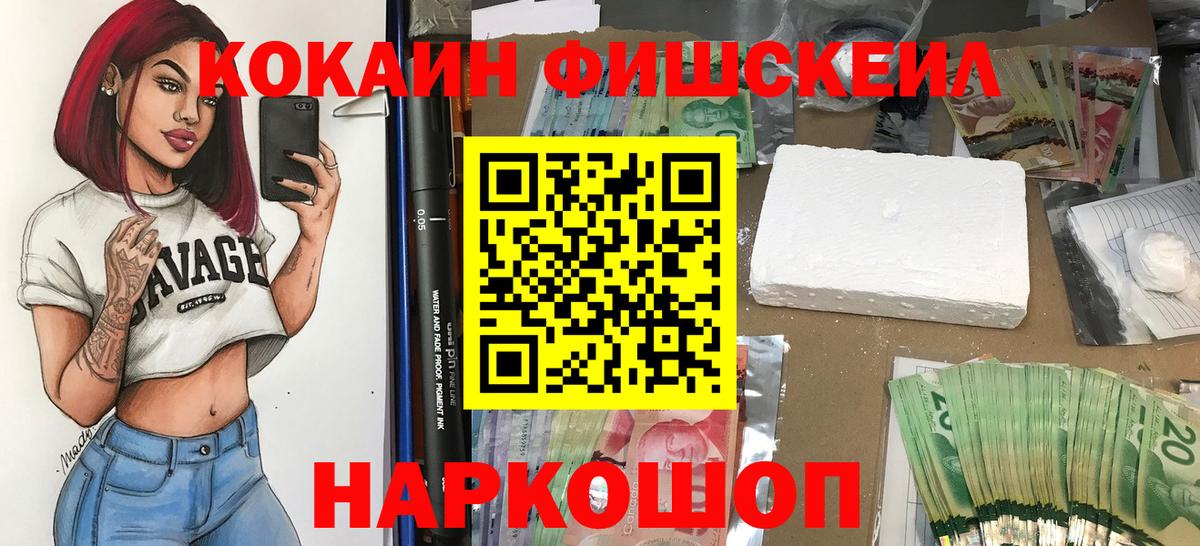 Кокаин 99%  COCAIN  наркотики  Кокаин Columbia  Вход с VPN  Люберцы 