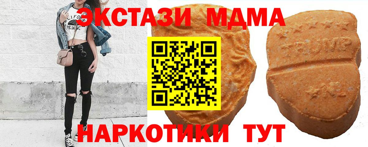 Ecstasy 280мг  Вход с VPN  Экстази 99%  blacksprut зеркало  Люберцы 