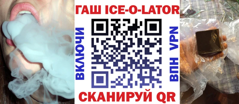 hydra ONION Люберцы ГАШ ice o lator купить наркотики сайты