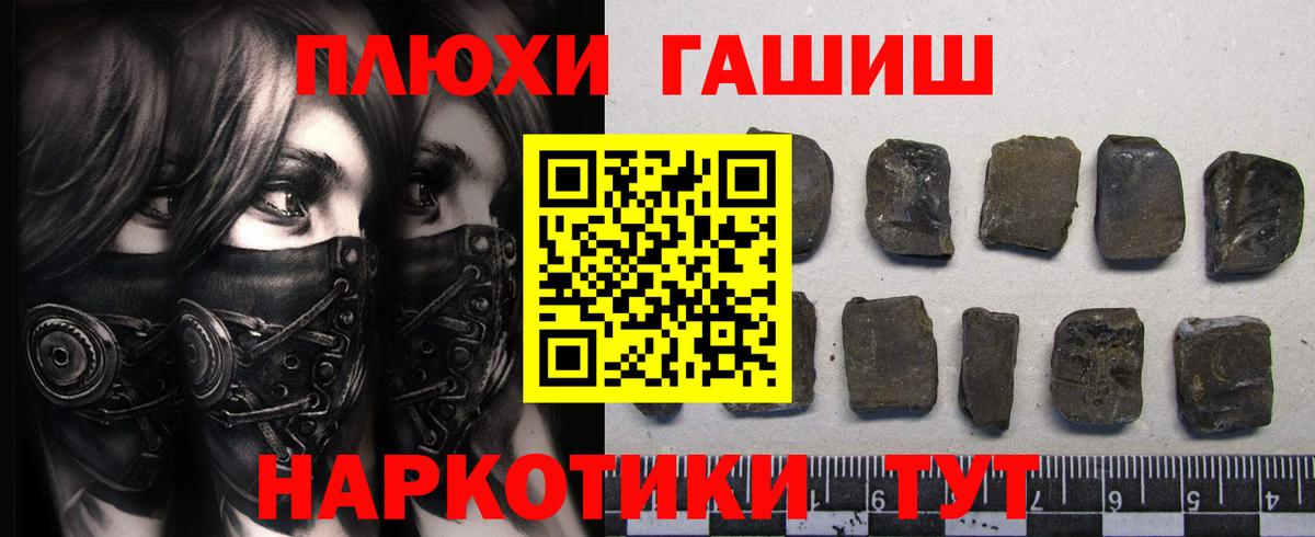ГАШИШ ice o lator Люберцы