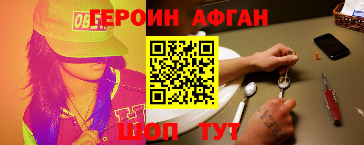 ГЕРОИН белый  Вход с VPN  Люберцы 