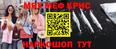 мефедрон мука Кингисепп