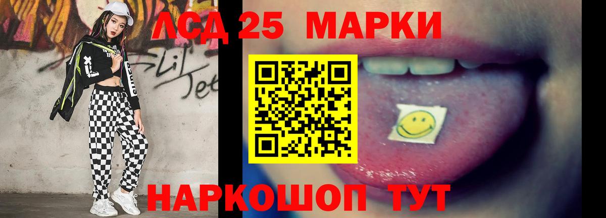 Лсд 25 экстази ecstasy  Вход с VPN  LSD-25 экстази кислота  Люберцы 