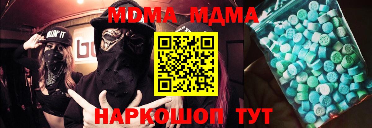 MDMA crystal  МДМА кристаллы  Люберцы  МДМА  Вход с VPN 
