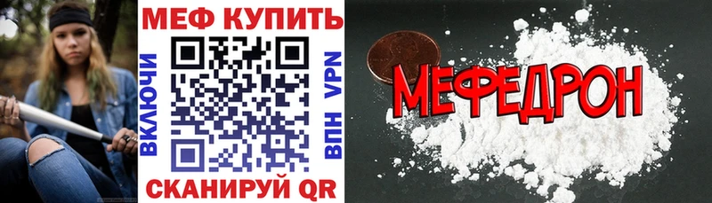 Мефедрон кристаллы  Люберцы 