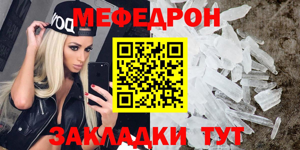 МЯУ-МЯУ мяу мяу  Вход с VPN  MEGA вход  МЯУ-МЯУ  МЕФ VHQ  Люберцы 
