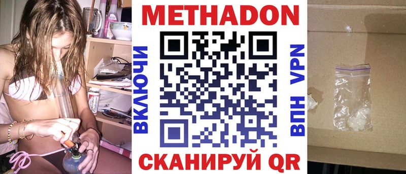 МЕТАДОН кристалл как найти Люберцы