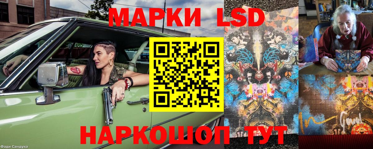Люберцы  Марки NBOMe 1,5мг  Наркотические марки  Вход с VPN 