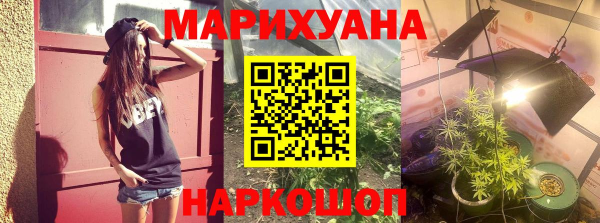 Люберцы  Каннабис MAZAR  Каннабис VHQ  Вход с VPN  Бошки марихуана план 